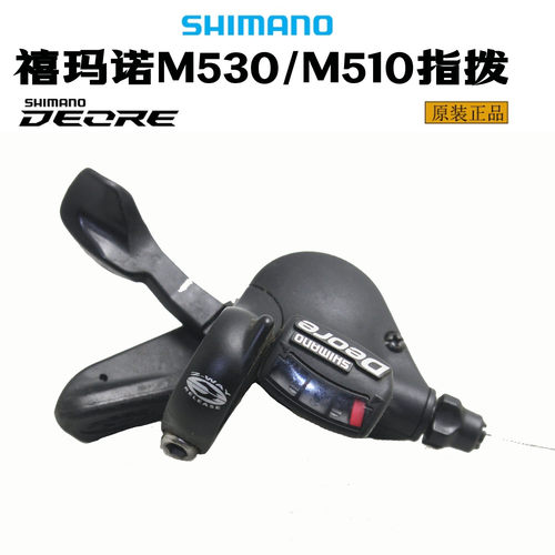 SHIMANO禧玛诺DEORE M530 M510指拨9速27速山地车变速器 左3速