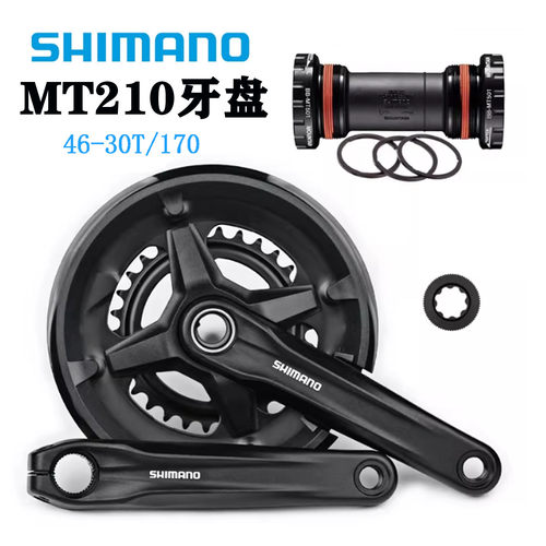 SHIMANO禧玛诺FC-MT210牙盘46-30T 36-22T山地公路车中空一体齿盘