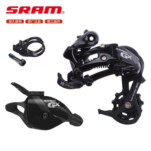 SRAM速联GX变速器10速自行车