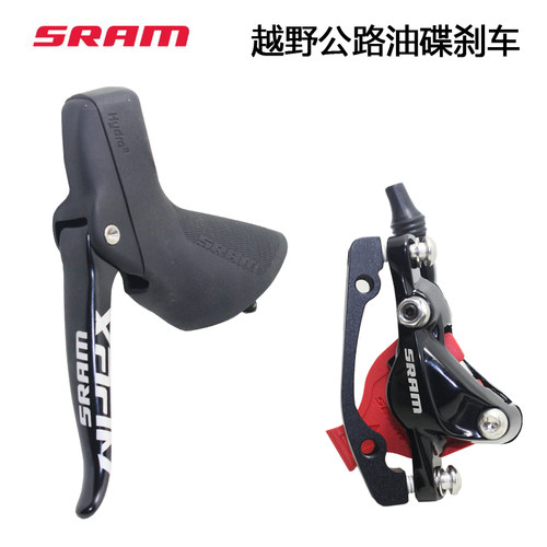 SRAM速联公路油碟刹车