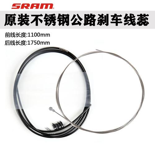 速联SRAM自行车变速刹车注油线管 线管帽不锈钢线芯公路车C刹碟刹