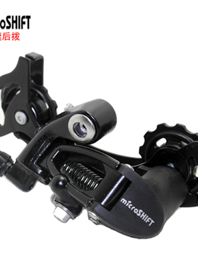 Microshift台湾 微转后拨山地车后拨指拨7 8 9速21 24 27速变速器