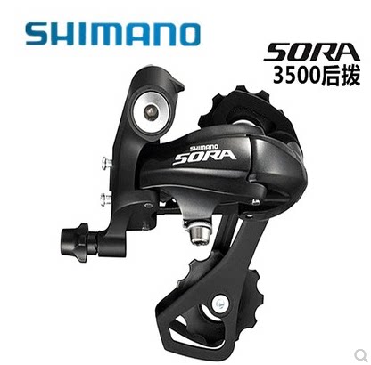 禧玛诺r3000后拨3500公路车