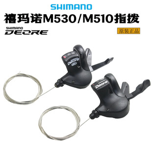 SHIMANO禧玛诺DEORE M530 M510指拨9速27速山地车变速器 左3速