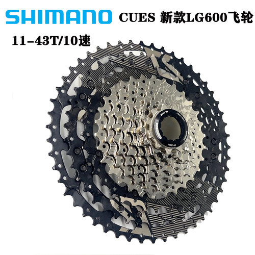 禧玛诺SHIMANO CUES LG600 LG400山地自行车9/10/11速变速飞轮齿