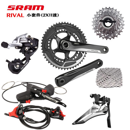 SRAM速联RIVAL公路自行车变速套件2*11速22速公路油碟 前后拨牙盘