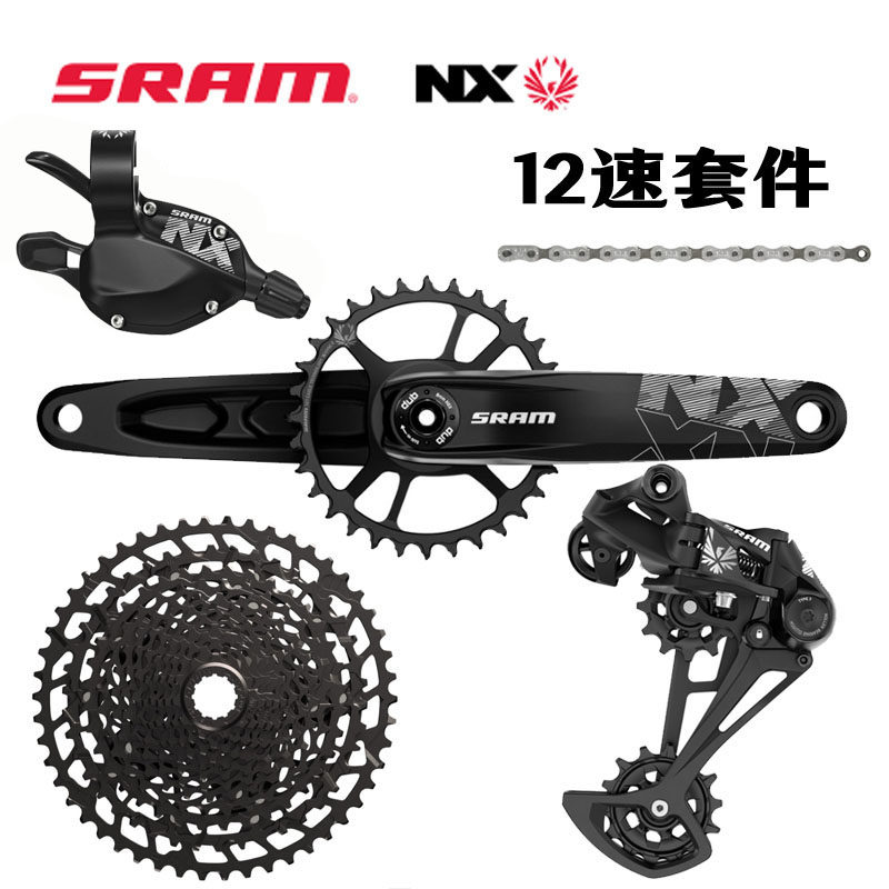 SRAM速联 NX套件 EAGLE 12速DUB山地自行车变速 SH塔基指拨 后拨