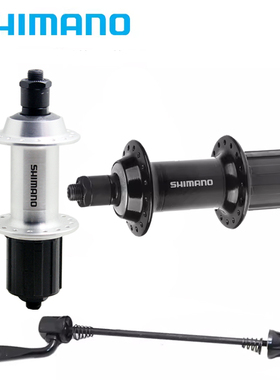 禧玛诺RM60 TX500 32 36孔V刹 花鼓公路车折叠车卡式花鼓7 8 9 速