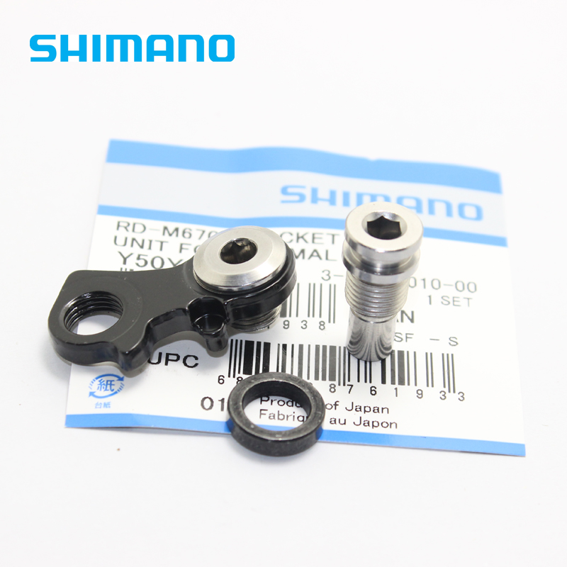 SHIMANOM670后拨吊耳尾勾