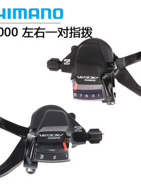 SHIMANO禧玛诺ACERA SL-M3000指拨9速27速山地车M390 M3100指拨