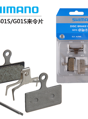 SHIMANO B01S G01S L05A G03A J02A刹车油碟刹车片 来令片 刹车块