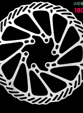 G2 G3 HS1山地自行车 碟片 刹车片160mm 180mm六钉碟片6 7寸 碟盘