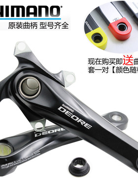 SHIMANO原装DEORE M590 610 660 670 SLX XT牙盘左右曲柄单盘改装