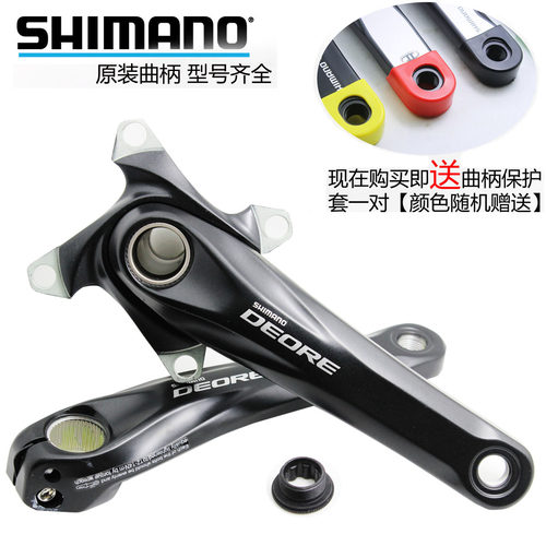 DEOREM610牙盘曲柄组