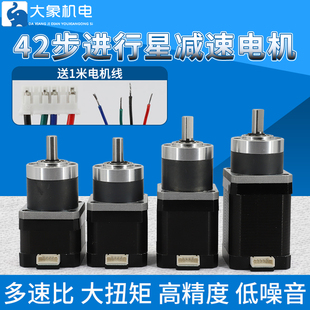 42步进行星减速电机齿轮箱一体TB6600s控制驱动器3D打印雕刻直流