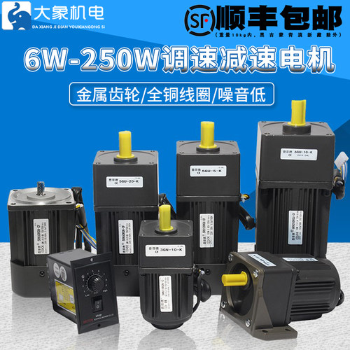 普菲德交流齿轮220v调速减速电机