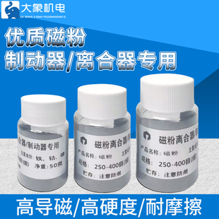 磁粉制动器离合器原厂专用耐磨张力电机磁粉电磁粉末离合刹车磁粉