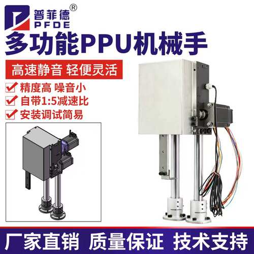 PPU机械手自动化设备模组高精度PPU搬运模组快速抓取平移机械设备