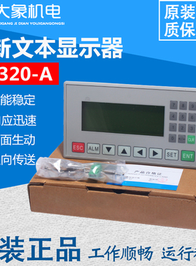 原装正品文本显示器OP320-A/-S OP320/-S OP325-A/-S OP330