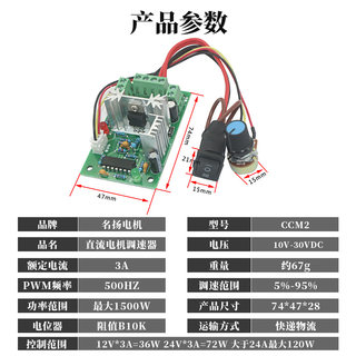 PWM直流电机调速器12V24V30V正反转控制开关CCM2小电机马达调速器