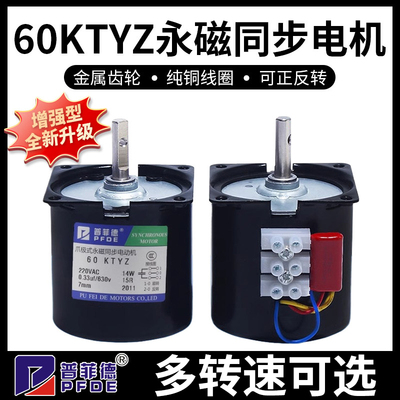 60ktyz交流电机220v14w永磁同步