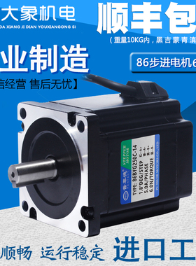86步进电机 86BYG250C 力矩6N.M 长100MM 两相4线 普菲德电机