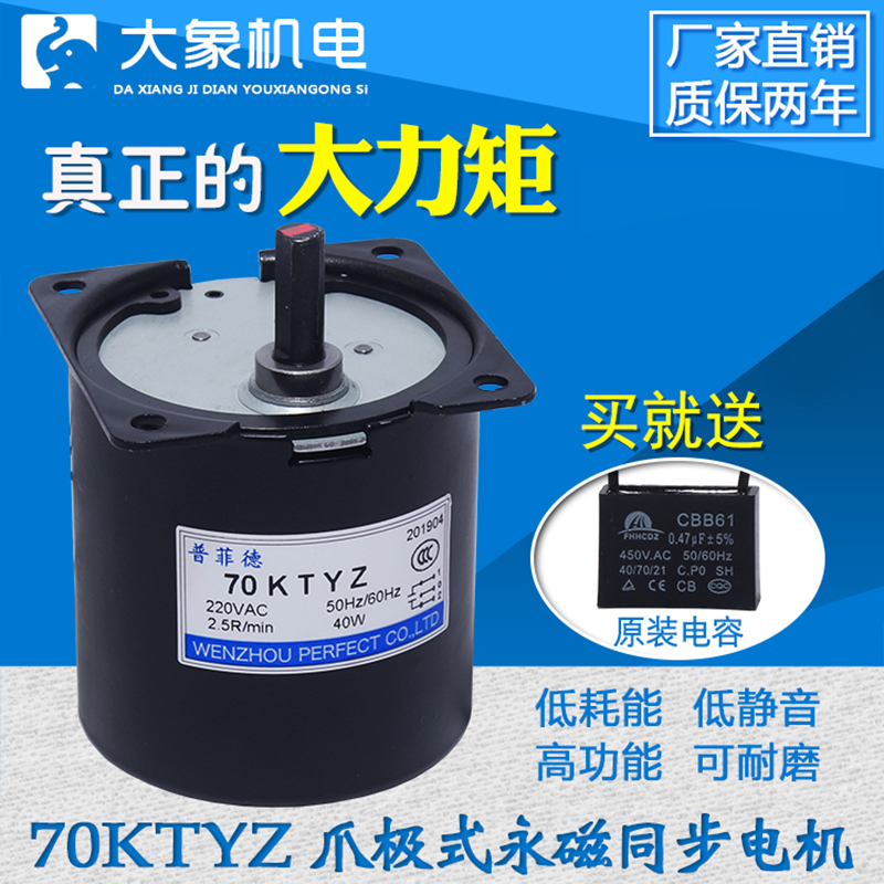 70KTYZ爪极式永磁同步电机
