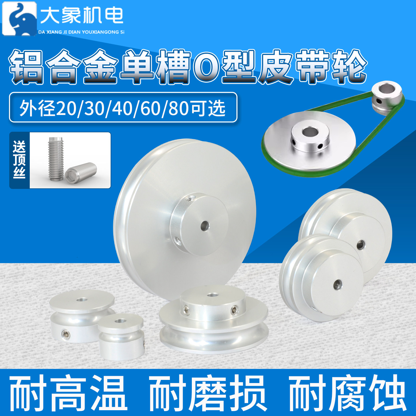 银色铝合金单槽U型皮带轮电机马达PU圆皮带盘三角平面传动皮带轮