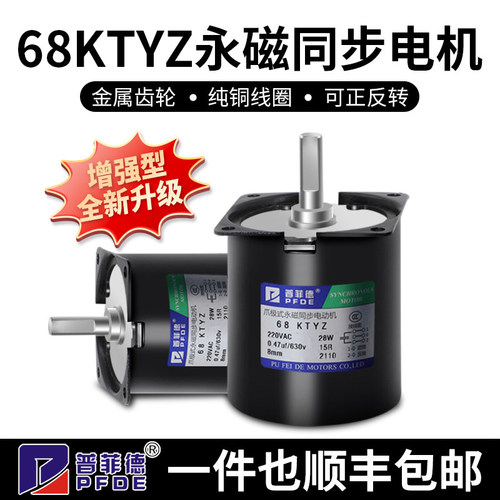爪极式68KTYZ交流永磁同步电机