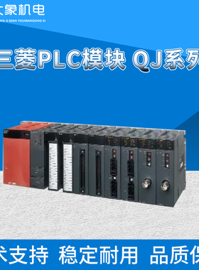 三菱PLC模块 QJ71MB91 QJ71MT91 原装正品