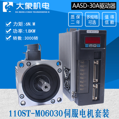 一川亿丰110st-m06030交流伺服