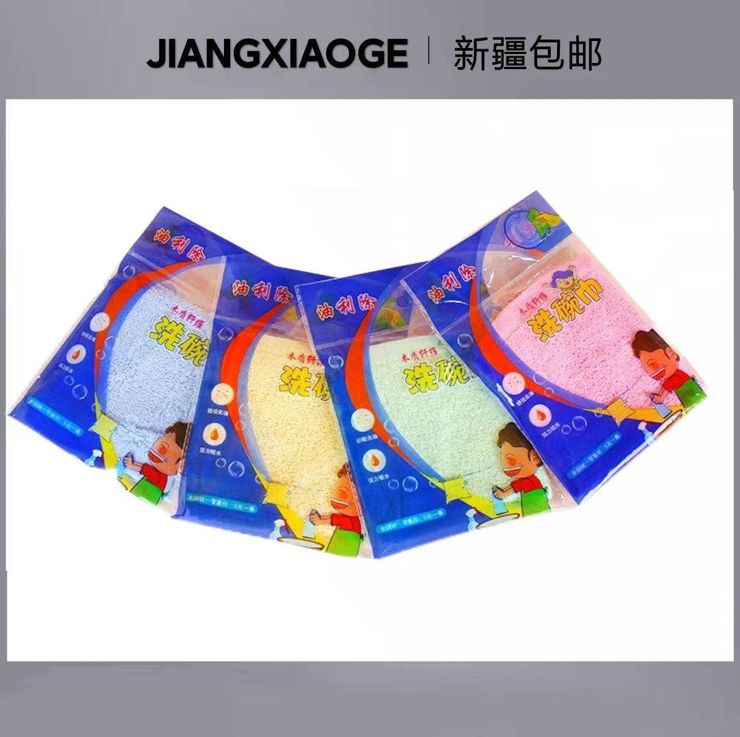 新疆油利除洗碗巾木纤维