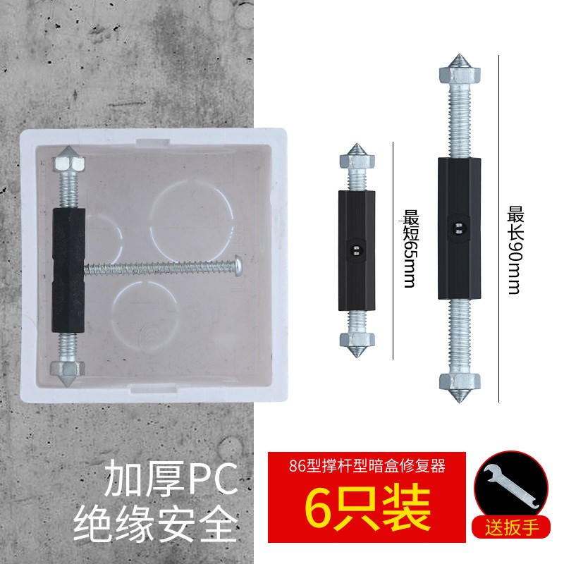 新疆接线盒86固定暗盒修复器插座底盒固定器线盒包邮型通用补救支