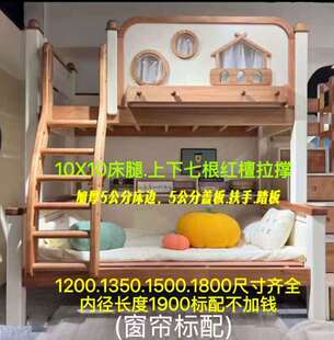 红檀木实木上下床1.2米1.35米1.5米1.8米加高护栏木蜡油定制床