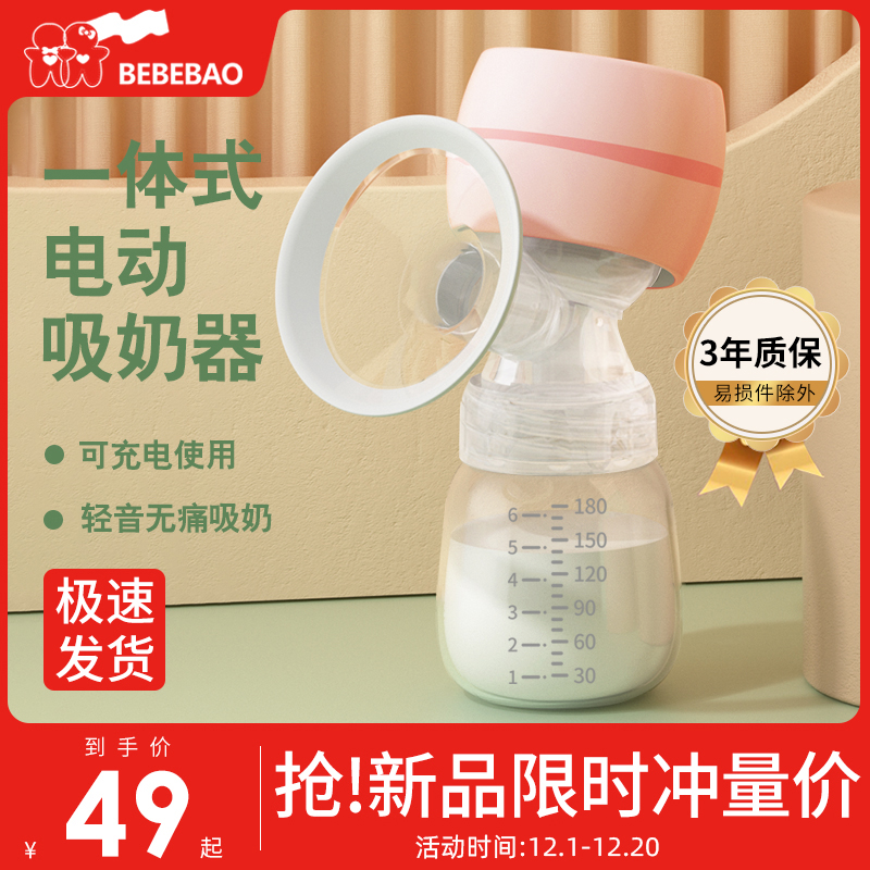 吸奶器电动充电一体式全自动无痛按摩吸乳器静音单边手动拔奶器