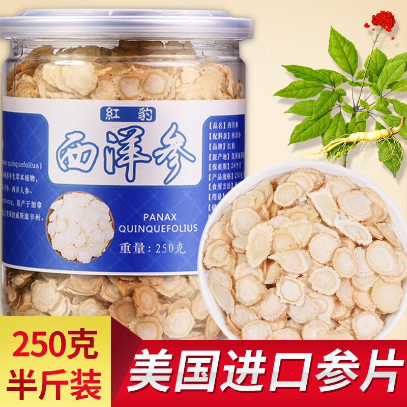 【250克半斤装】美国西洋参片花旗参段切片大?#23380;? /></span><br>【250克半斤装】美国西洋参片花旗参段切片大?#23380;?/div> </div><div class=