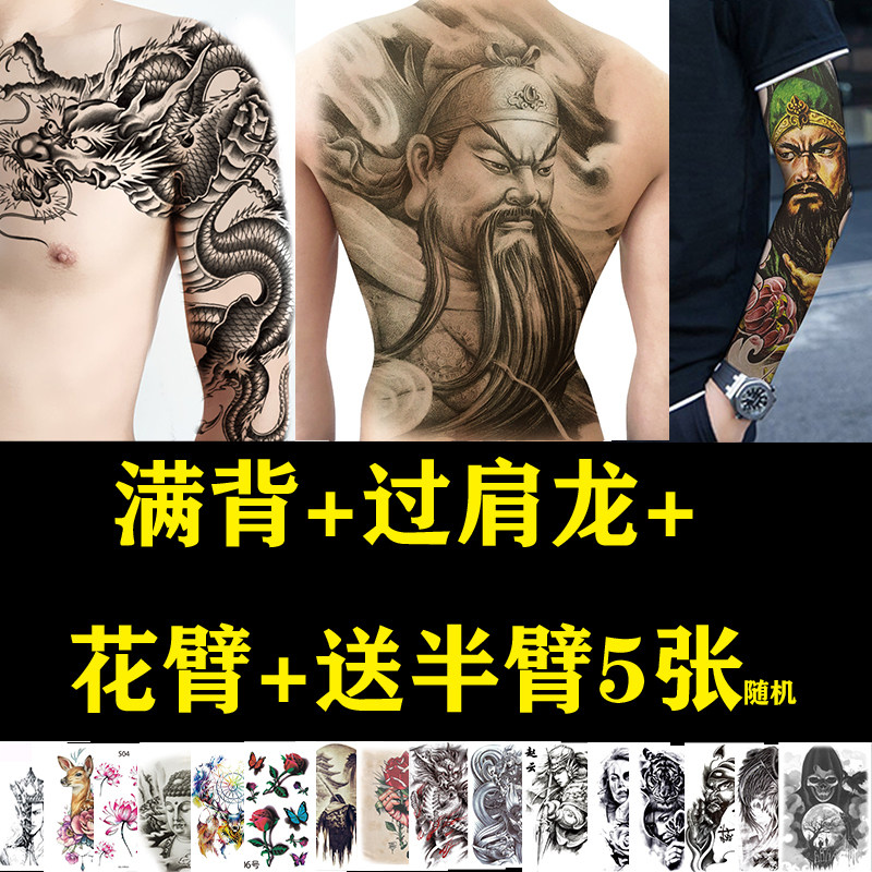 睁眼关公满背仿真社会人网红款纹身贴纸男女男神防水持久潮