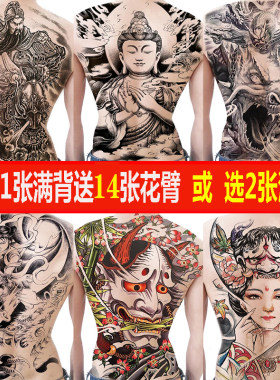 九龙拉棺哪吒关公艺妓班诺满背纹身贴纸防水男女持久仿真刺青花臂