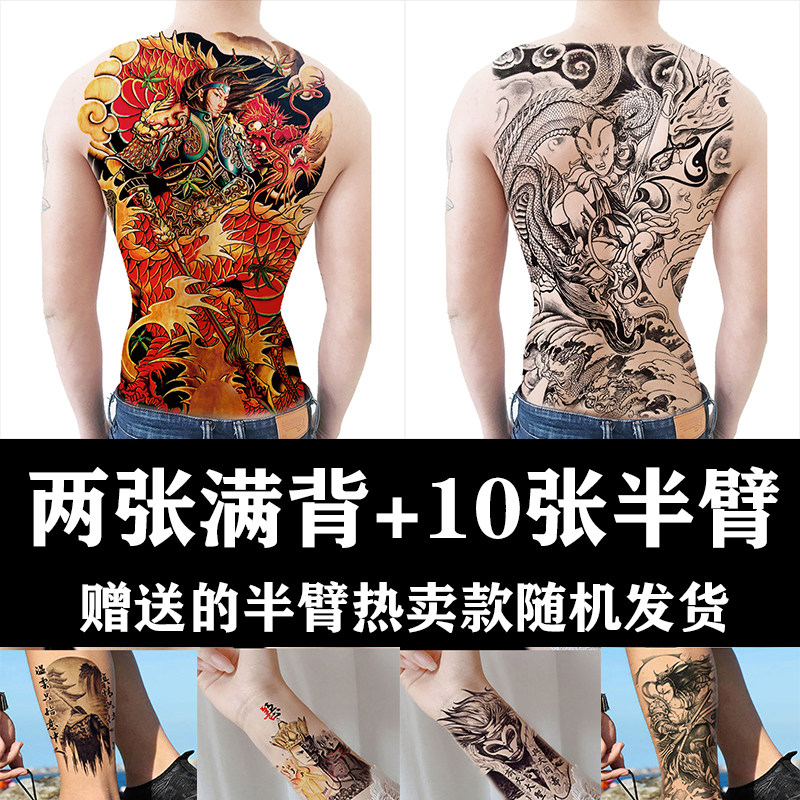 赵子龙哪吒满背大图新款套装包邮网红款社会人纹身贴防水持久男女