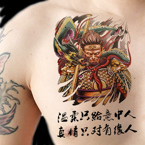 半臂纹身贴孙悟空斗战胜佛防水贴纸霸气手臂男仿真纹身贴潮流贴纸