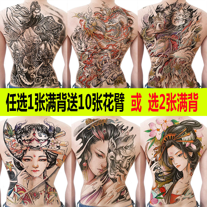 关公艺妓满背后背大图纹身贴防水男女持久鲤鱼赵云龙钟馗仿真刺青