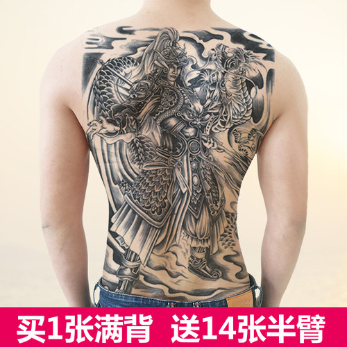 赵子龙满背后背纹身贴防水男女持久艺妓鲤鱼麒麟关公二郎神赵云贴