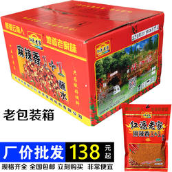 云南曲靖红源老家麻辣香1+1蘸水辣椒面烧烤粉调料十四川贵州干碟