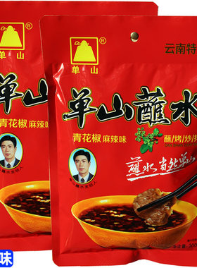 单山蘸水青花椒300克特麻辣云南辣椒面烧烤调料撒料粉火锅干碟料