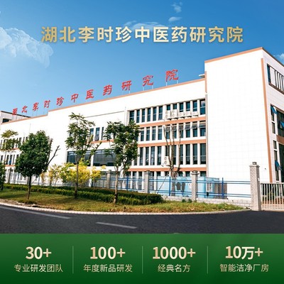 李时珍医药集团人参补膏五仙膏五脏六腑调理御贡培元固本老中医膏
