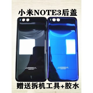 适用小米Note3玻璃后盖 替换原装原厂手机后壳电池盖拆机后屏背屏