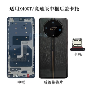 适用荣耀X40GT后盖竞速版后壳原装拆机中框屏幕框边框镜头盖卡托