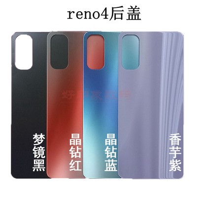 适用reno4玻璃后盖替换原装原厂后壳拆机中框RENO4pro手机外壳