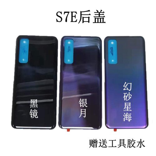 适用VI S7E手机后盖原装Y73S后壳原厂电池盖外壳拆机中框