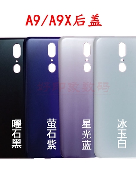 适用OP A9拆机后盖替换A9X原装中框电池盖a9后壳 原厂边框外壳